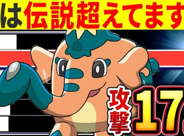 【抽選パ】進化前なのに攻撃が伝説を超えるゾウドウがヤバい　#66-2【ポケモンSV/ポケモンスカーレットバイオレット】