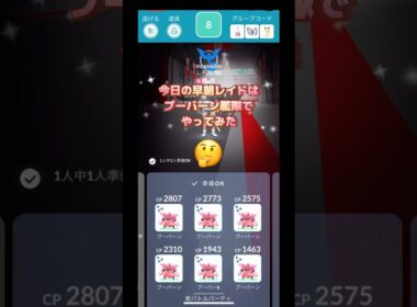 今日の早朝レイドはブーバーン艦隊でやってみた結果は⁉️