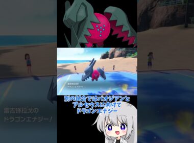 【ゆっくり実況】レジドラゴのバースト力舐めんなよ！！ #ポケモン #ポケモンsv #ゆっくり実況 #レジドラゴ #ダブルバトル