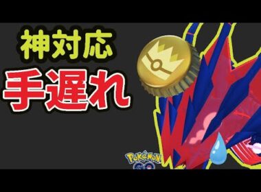 運営の神対応が逆効果に！もう遅すぎた…明日もうやらない⁉原因は…【ムゲンダイナ事情】