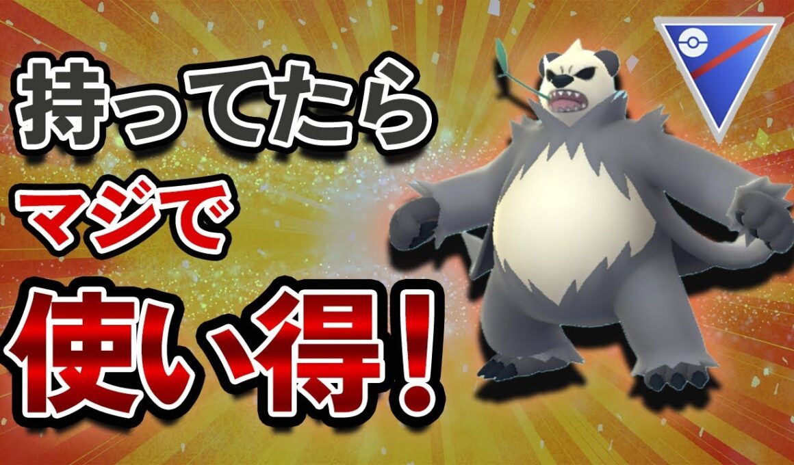 スーパーリーグでゴロンダがあまりに強すぎた件！特に最終戦は衝撃の結末に……【ポケモンGO・GOバトルリーグ】