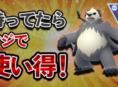 スーパーリーグでゴロンダがあまりに強すぎた件！特に最終戦は衝撃の結末に……【ポケモンGO・GOバトルリーグ】