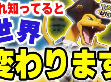 メガリザードンYの損切りファーム方法。これ知ってると世界変わります【ポケモンユナイト】