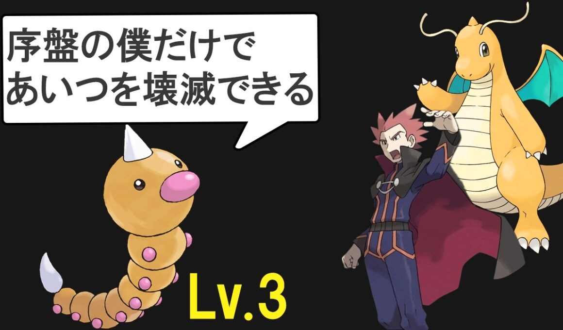 【ゲームバランス崩壊】初代〜金銀あたりのポケモンは今見ると設定ガバガバすぎる