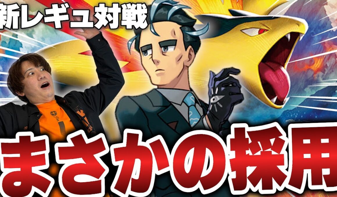 【ポケカ/新レギュ対戦】アオキの手際採用のバクフーンがまさかの構築すぎた…!!【VSメガルカリオ】