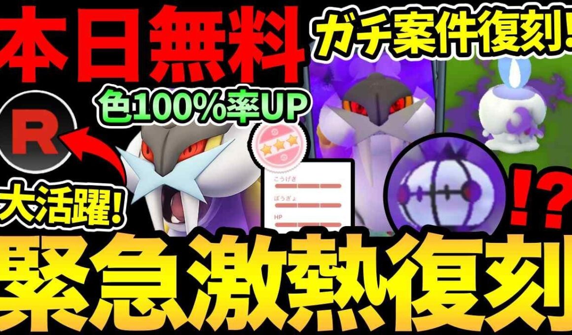 実は今日ガチ案件です！Sライコウが今超熱い！色100も確率UP！さらに追加サプライズが判明！激熱復刻きたぞおお！【 ポケモンGO 】【 GOバトルリーグ 】【 GBL 】【  】
