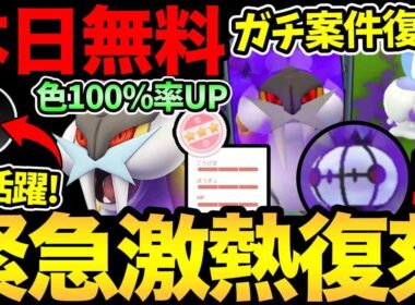 実は今日ガチ案件です！Sライコウが今超熱い！色100も確率UP！さらに追加サプライズが判明！激熱復刻きたぞおお！【 ポケモンGO 】【 GOバトルリーグ 】【 GBL 】【  】