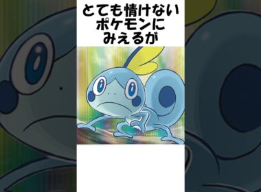 【ポケモン】能あるカメレオンは隠れる #Shorts