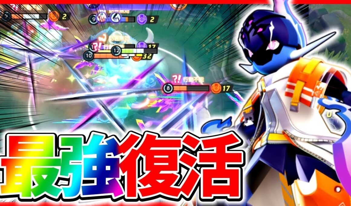 【ポケモンユナイト】ユナイト技でダメージ70%カット⁉︎圧倒的ダメージで最強になったソウブレイズ立ち回り実況解説【初心者向け】