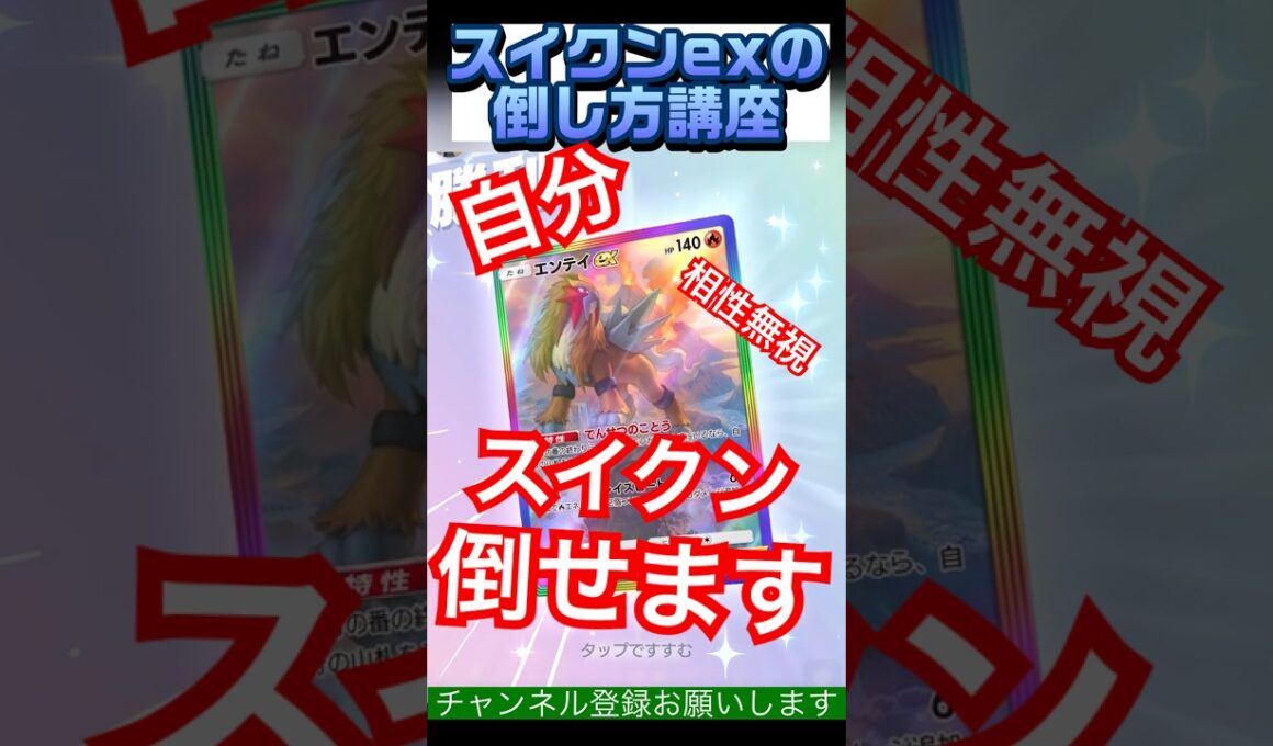 【打倒スイクン】エンテイだってやれるんでい