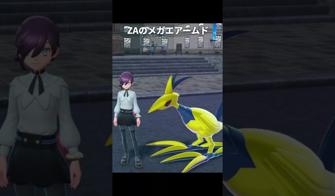 【ポケモンZA】メガエアームドの公式イラストが最高に素敵な理由【ポケモンレジェンズZA】