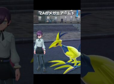 【ポケモンZA】メガエアームドの公式イラストが最高に素敵な理由【ポケモンレジェンズZA】