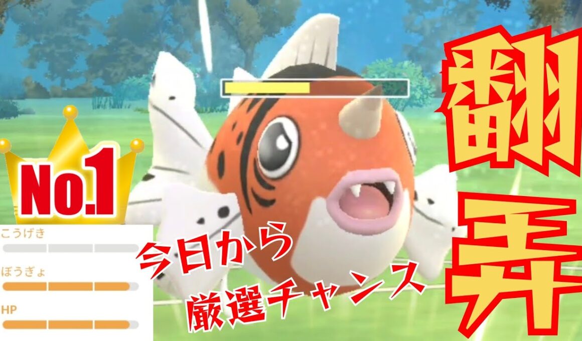 【厳選必至】最強個体のアズマオウで環境をかき回せ！！優秀な技範囲で活躍となるか！？【GBL】【レトロカップ】