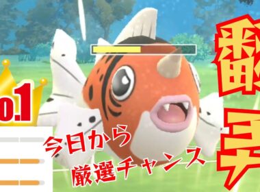 【厳選必至】最強個体のアズマオウで環境をかき回せ！！優秀な技範囲で活躍となるか！？【GBL】【レトロカップ】