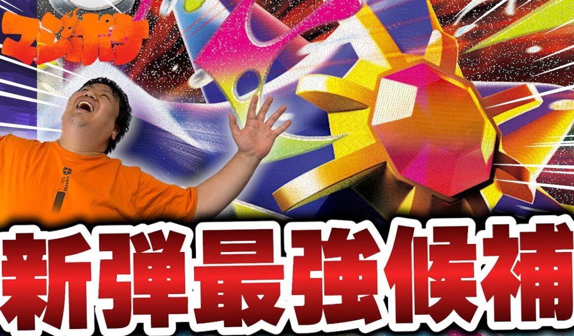 【ポケカ/対戦】新弾最強候補!?メガスターミーがまさかの強さだった…!!【VSおまつりおんど】