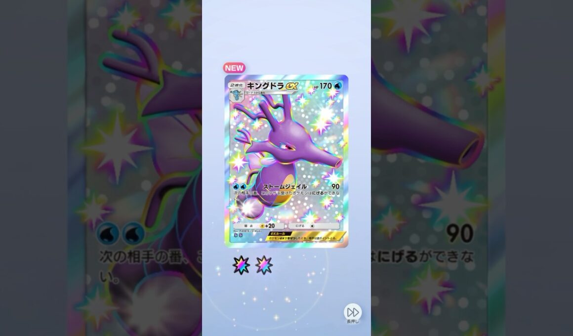 ポケポケ 夢幻パレード 10パック開封 キングドラex色違い出たよ #ポケモン #ポケポケ #pokemon