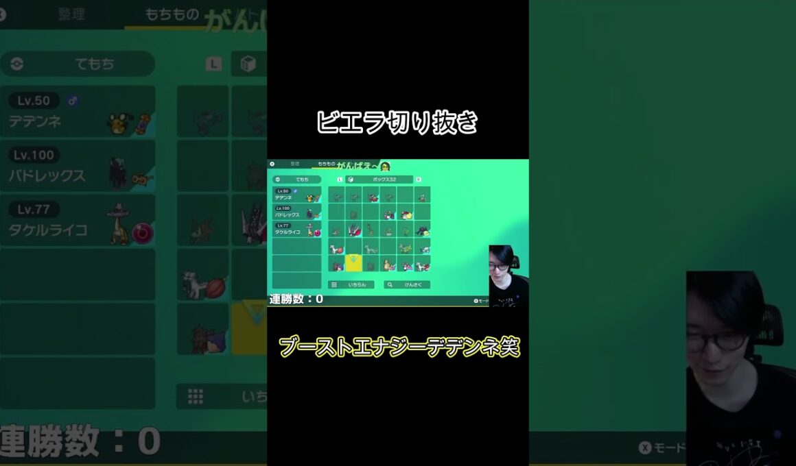 【ビエラ切り抜き】ブーストエナジーを拾ってきたデデンネ【ポケモンSV】#shorts  #ポケモン #ビエラポケモン実況 #ビエラ切り抜き #ビエラ #ポケモンsv