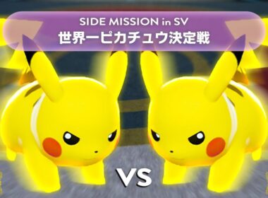 【639名参加】ポケモンSVで『ピカチュウ1on1』を開催して最強のピカチュウを決めてみた【ポケモンSV】
