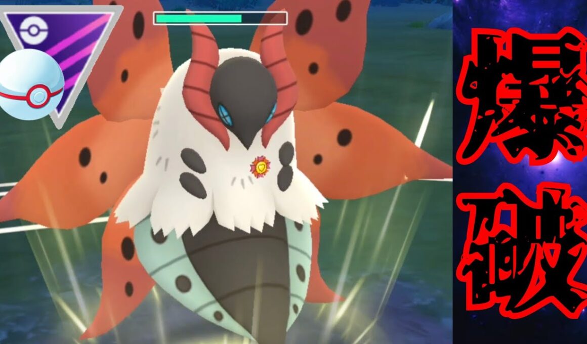 【一撃必殺】誰も知らない技構成で環境破壊！！育成コスト最高レベルのウルガモスで荒らしまくるぞ！！【GBL】【マスプレ】