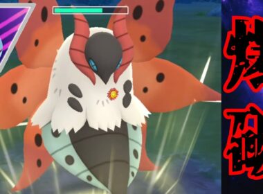 【一撃必殺】誰も知らない技構成で環境破壊！！育成コスト最高レベルのウルガモスで荒らしまくるぞ！！【GBL】【マスプレ】