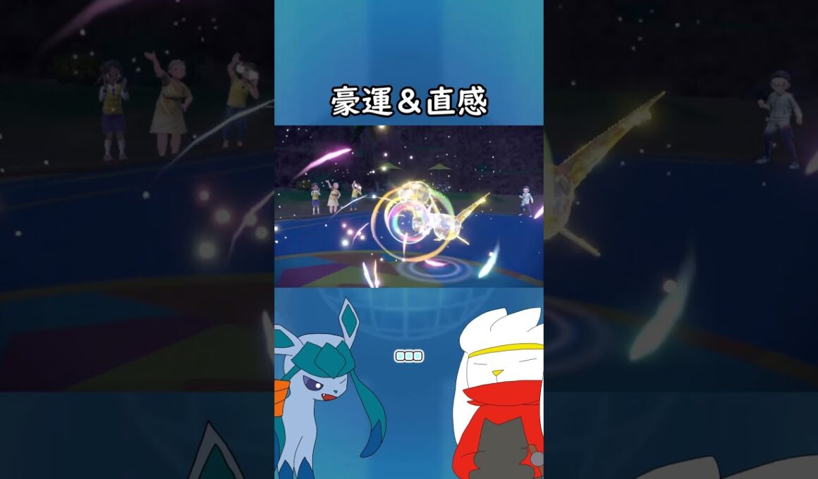 【ゆっくり実況】豪運と直感【ポケモンSV】 #ポケモン #ポケモンゆっくり動画 #ポケモンゆっくり  #ゆっくり実況 #グレイシア #ラビフット #shorts