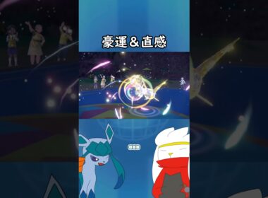 【ゆっくり実況】豪運と直感【ポケモンSV】 #ポケモン #ポケモンゆっくり動画 #ポケモンゆっくり  #ゆっくり実況 #グレイシア #ラビフット #shorts