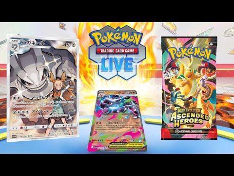 【ポケカ】Expanded Betaでどっすんフォールのハガネールを回している内に、新パック「Ascended Heroes」が来る【PTCGL】