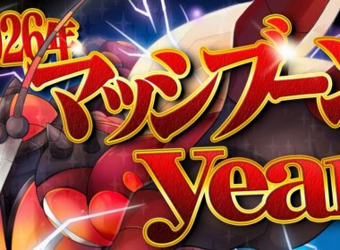 2026年はマッシブーンyear！【ポケモンSV】【ゆっくり実況】