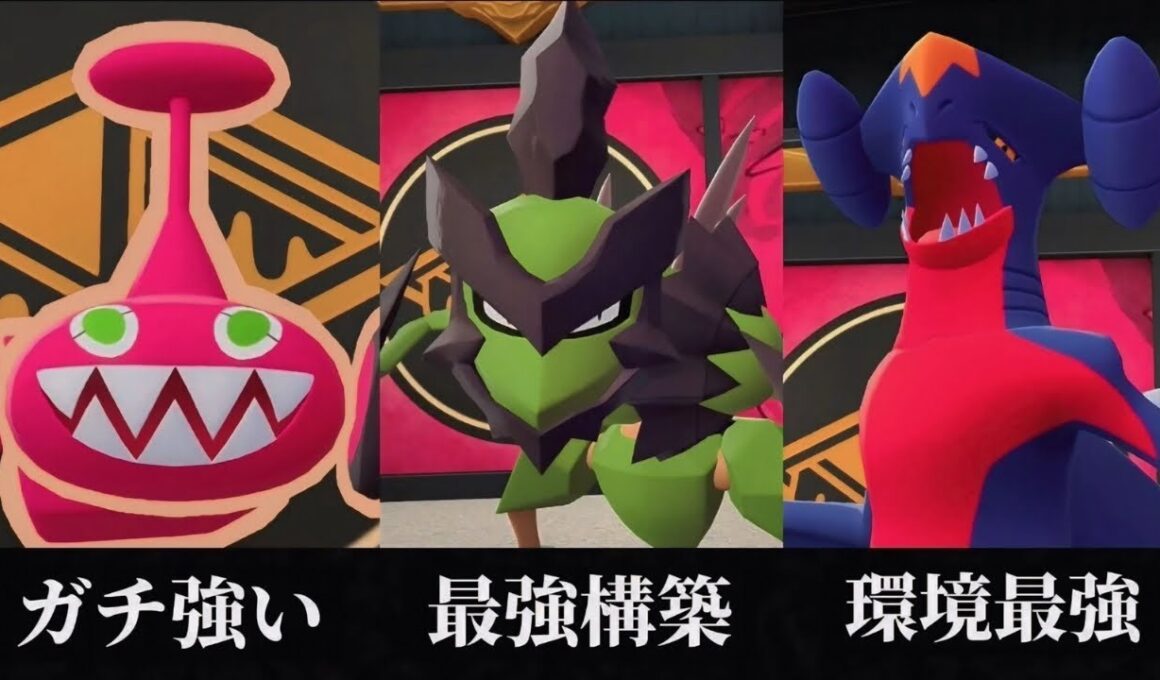 今流行りのいわタイプバサギリが想像以上に強い！！【ポケモンZA】【M次元ラッシュ】【Pokémon LEGENDS Z-A】【ランクマッチ】【育成論】【技構成•パーティー】【メガシンカ】