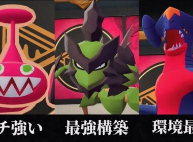 今流行りのいわタイプバサギリが想像以上に強い！！【ポケモンZA】【M次元ラッシュ】【Pokémon LEGENDS Z-A】【ランクマッチ】【育成論】【技構成•パーティー】【メガシンカ】