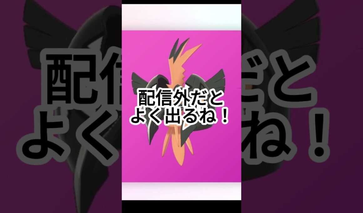 【ポケモン剣盾】試行回数10回ぐらい！ダイマックスアドベンチャーで色違いのカプ・コケコの色違いGET!!#ポケモン #ポケモンsv #ポケモン剣盾 #ダイアド #色違い厳選 #色違いポケモン