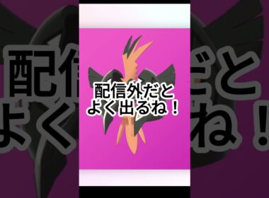 【ポケモン剣盾】試行回数10回ぐらい！ダイマックスアドベンチャーで色違いのカプ・コケコの色違いGET!!#ポケモン #ポケモンsv #ポケモン剣盾 #ダイアド #色違い厳選 #色違いポケモン