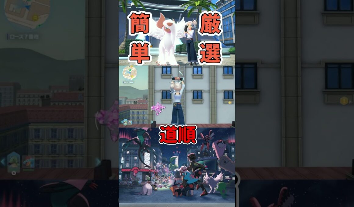 【色厳選】圧倒的効率!誰でも簡単にアブソル色違いをゲットする方法【ポケモンZA】 #ポケモン #色違い #厳選 #ひかるおまもり #ポケモンza