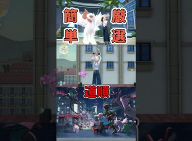 【色厳選】圧倒的効率!誰でも簡単にアブソル色違いをゲットする方法【ポケモンZA】 #ポケモン #色違い #厳選 #ひかるおまもり #ポケモンza