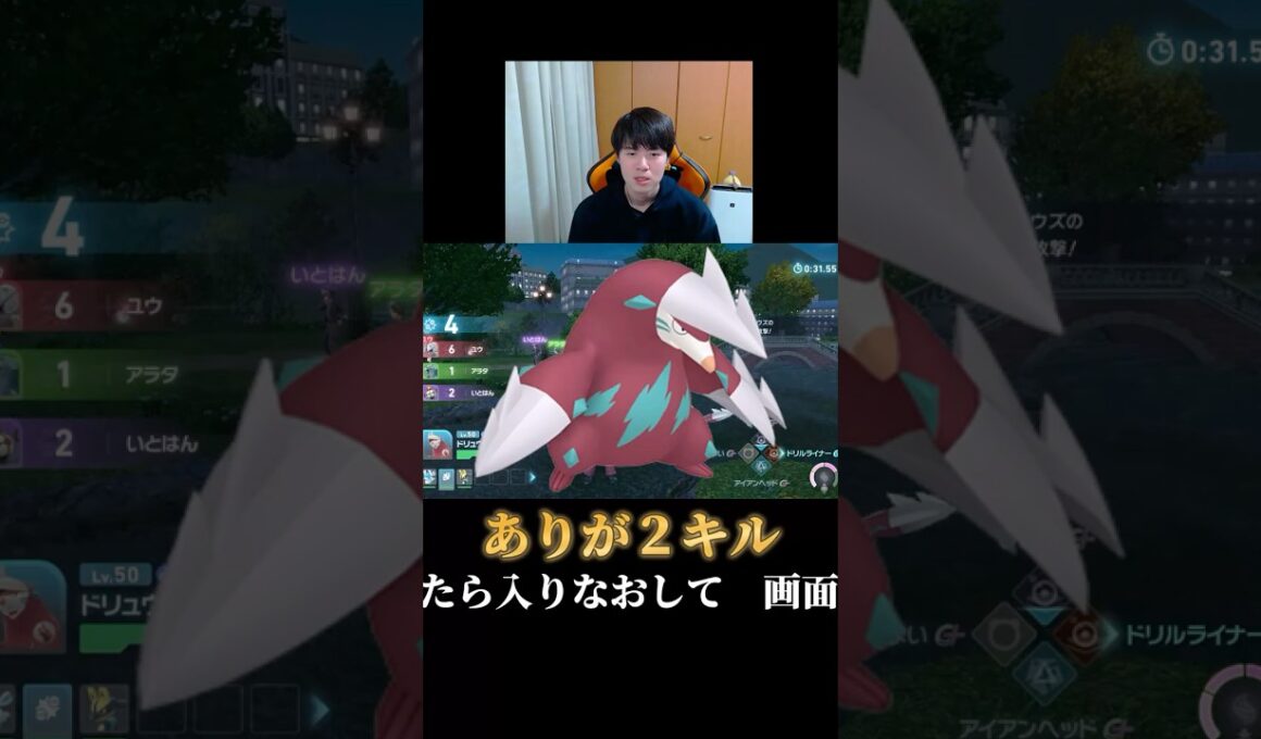 【感謝】この色違いドリュウズにはありが2を差し上げます【ポケモンZA】#shorts #ポケモン #つっつー #pokemon