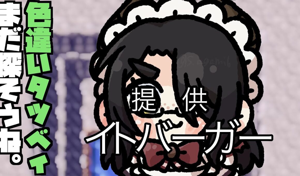 【ポケモン】前が見えなくても色違いタツベイを探す #伊東ライフ