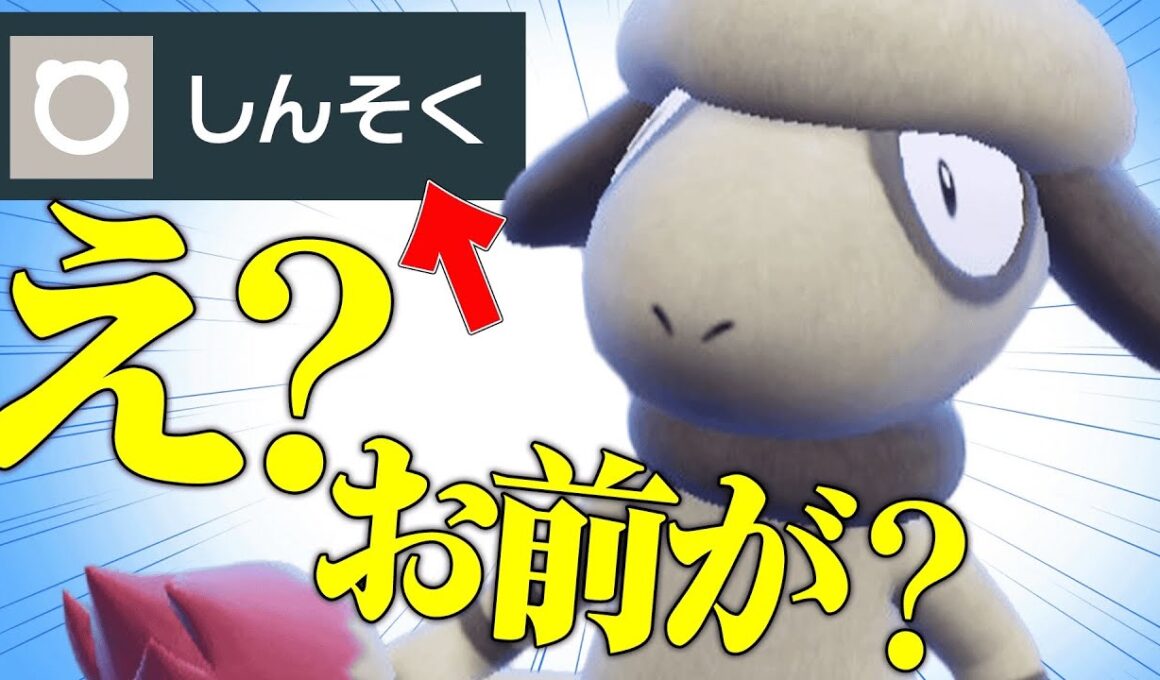 【最強戦術爆誕】SV最強の技「しんそく」で誰も想定できない勝ち方をする『ドーブル』読まれないわｗｗｗ【ポケモンSV】