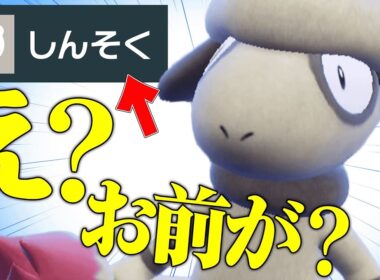 【最強戦術爆誕】SV最強の技「しんそく」で誰も想定できない勝ち方をする『ドーブル』読まれないわｗｗｗ【ポケモンSV】