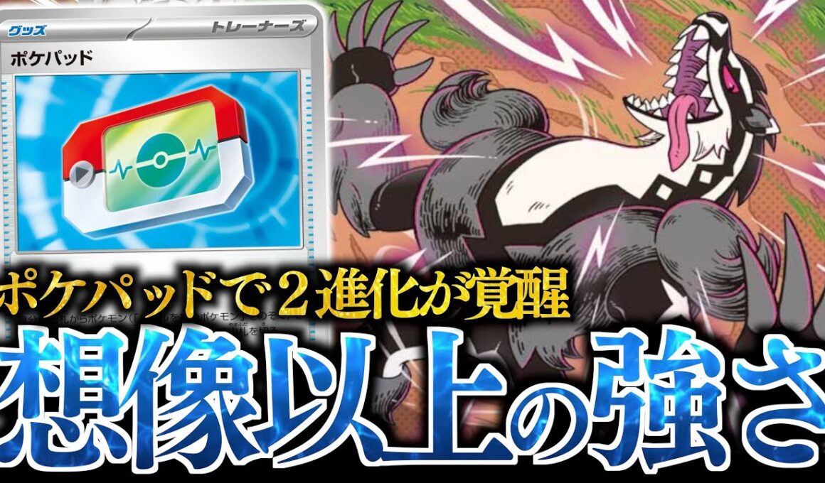 まさかの”２８０ダメージ”連発？？？パッドの登場で完成した『ガラルタチフサグマ』が強かった！！！