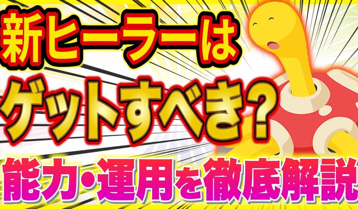 ポケスリ新ヒーラー「ツボツボ」の能力/きのみジュースの運用方法を課金250万ガチ勢が徹底解説！サブスキル・性格Tierも【ポケモンスリープ】【Pokémon Sleep】