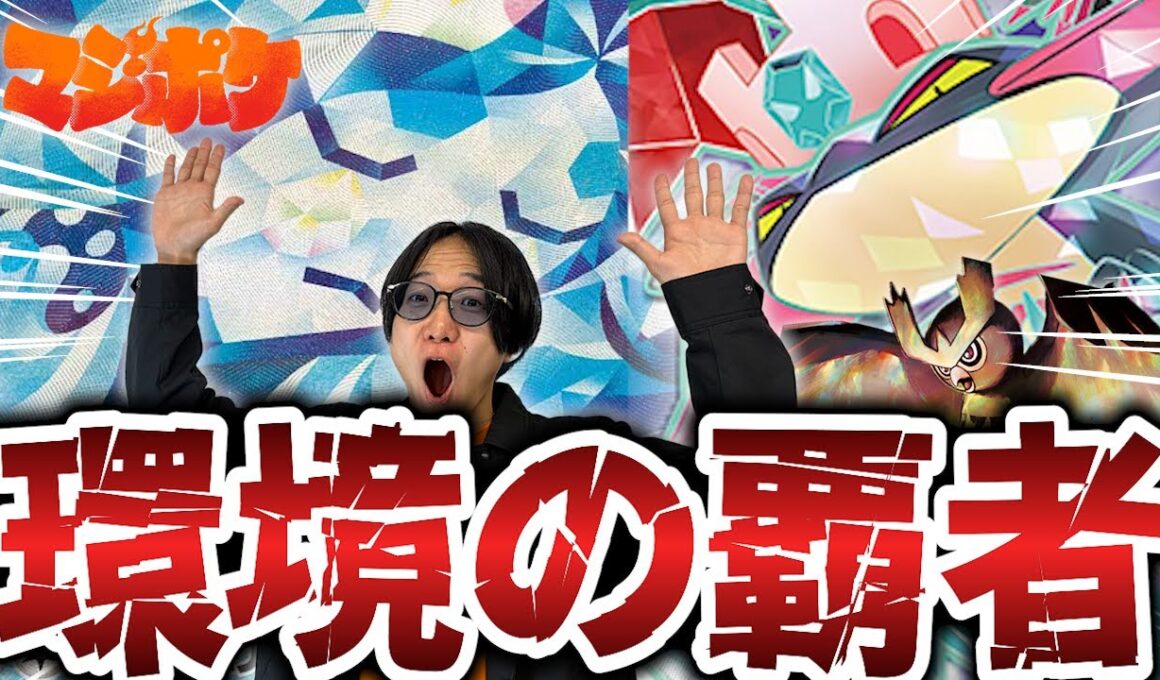 【ポケカ/対戦】環境の覇者爆誕!!宝石型のドラパルトはやりたいことなんでもできちゃう!?【VSメガスターミー】