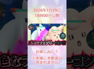 #本日はトゲキッスとピクシー中心の動画です！#ポケモンgo #ポケモン #pokemongo