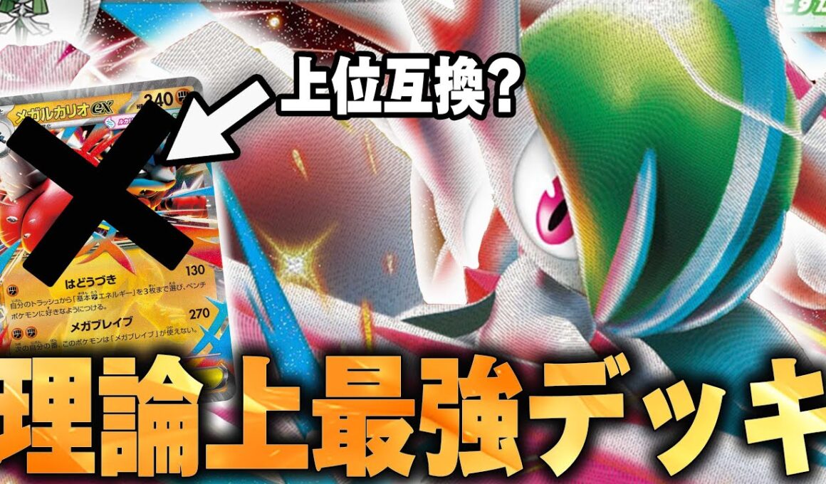 真剣に考えたメガエルレイドで環境デッキとガチ対戦！【ポケカ対戦】