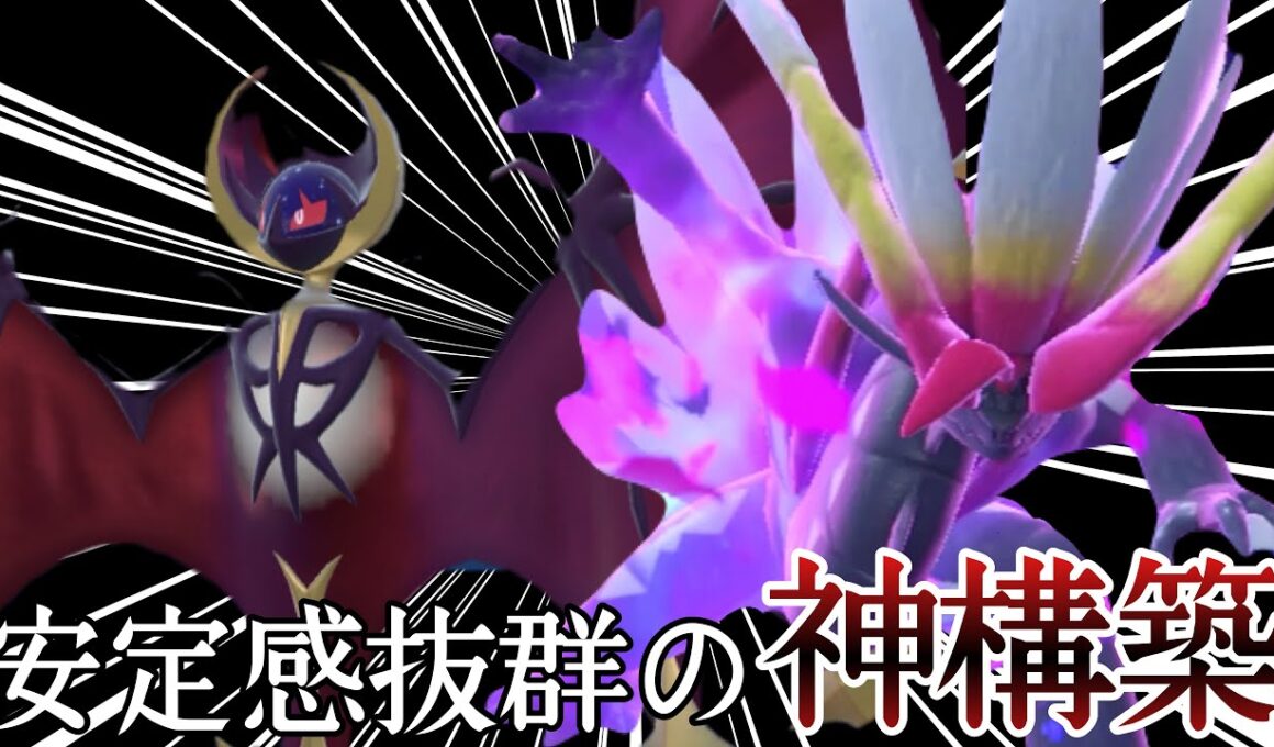 鬼の安定感！黒バドに負けない強さの『ルナアーラ×コライドン』が使いやすスギィ！ [ポケモンSV] レギュレーションI