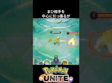 【必須テク】大会でも活躍したゼラオラ最強テクニック【ポケモンユナイト 】