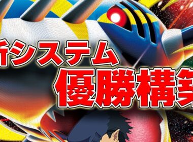 【ポケカ】シティ優勝のサメハダーとガルーラのテクすぎるデッキがガチで強い【PTCGL】