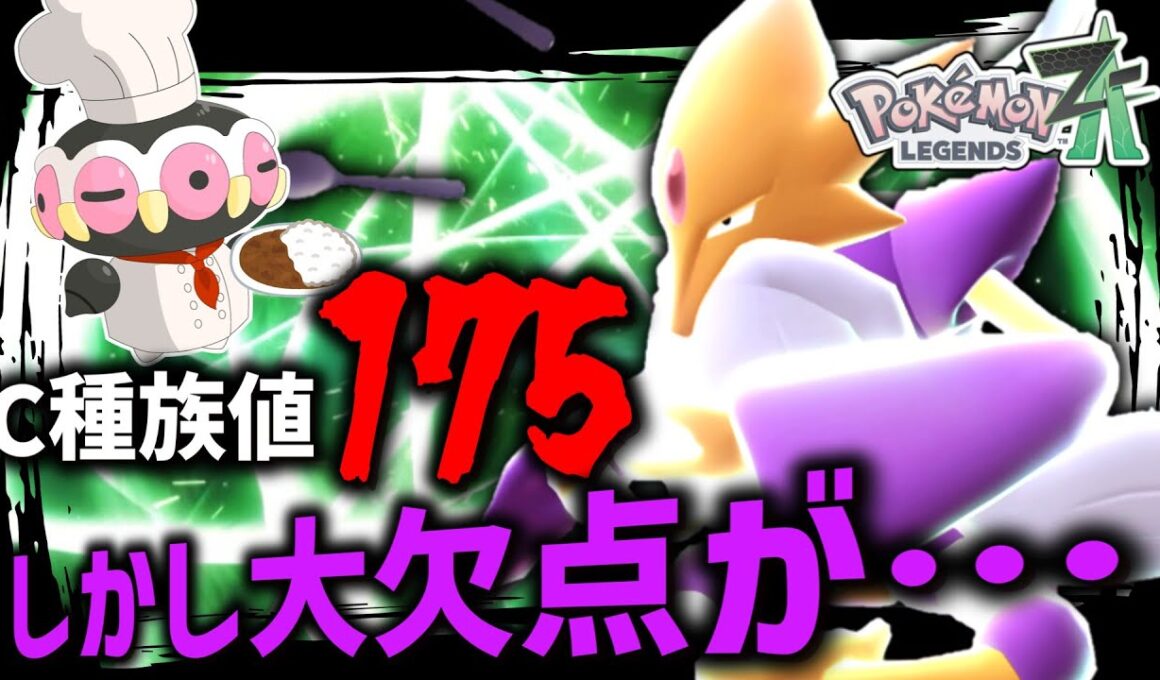 【ポケモンZA】禁止伝説に負けないC種族値を持つ「メガフーディン」だけど、大きな欠点があった……【ゆっくり実況】
