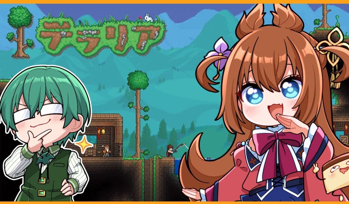 【Terraria】テラリア withプテラたかはし