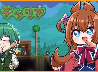 【Terraria】テラリア withプテラたかはし