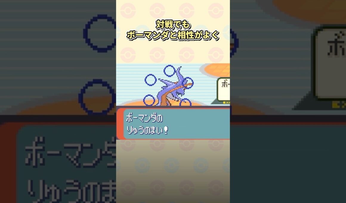 ポケモンルビサファで猛威を振るった最強わざ3選 #ポケモン #ルビサファ